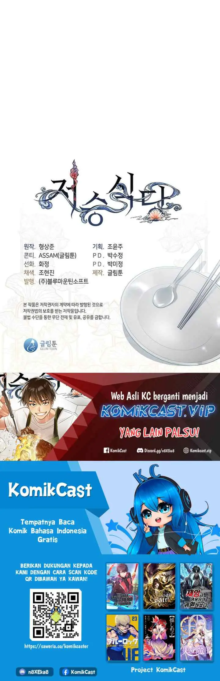 Underworld Restaurant chapter 29 halaman 13