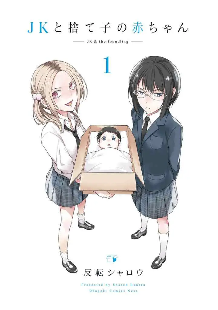 JK to Sutego no Akachan chapter 0.5 halaman 4