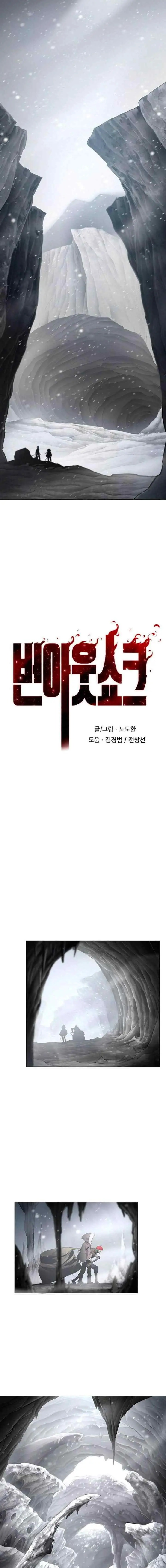 Burnout Shock chapter 12 halaman 7