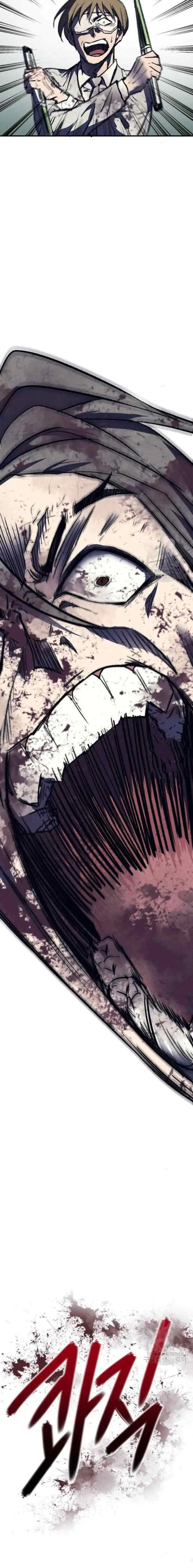 Insector chapter 8 halaman 16