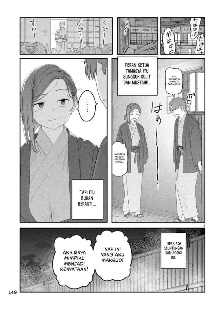 Getsuyoubi no Tawawa (Serialization) chapter 119 halaman 4
