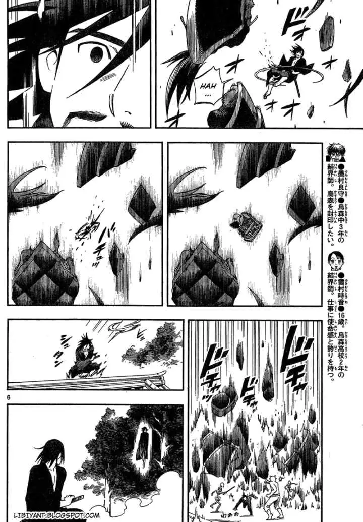 Kekkaishi Ayakashi Hojinden chapter 332 halaman 7