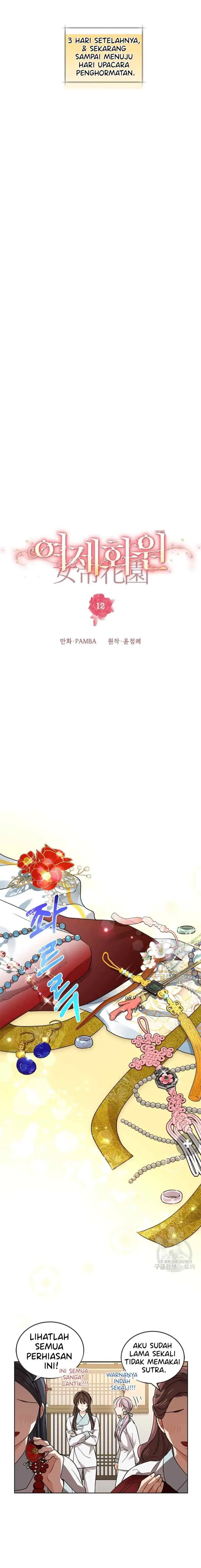 Empress's Flower Garden chapter 12 halaman 11