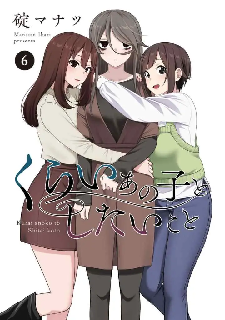 Kurai Anoko to Shitai koto chapter 63 halaman 5