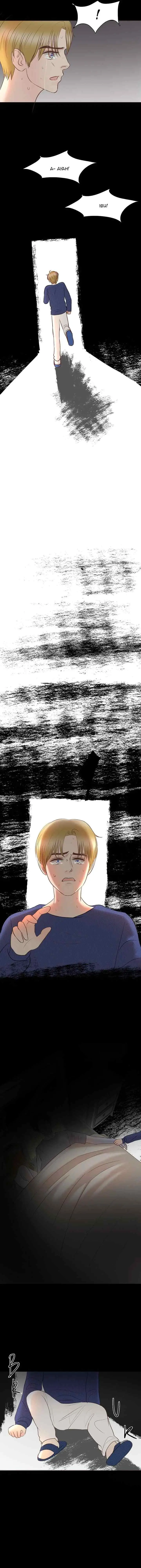 A Flower for Nao chapter 49 halaman 17