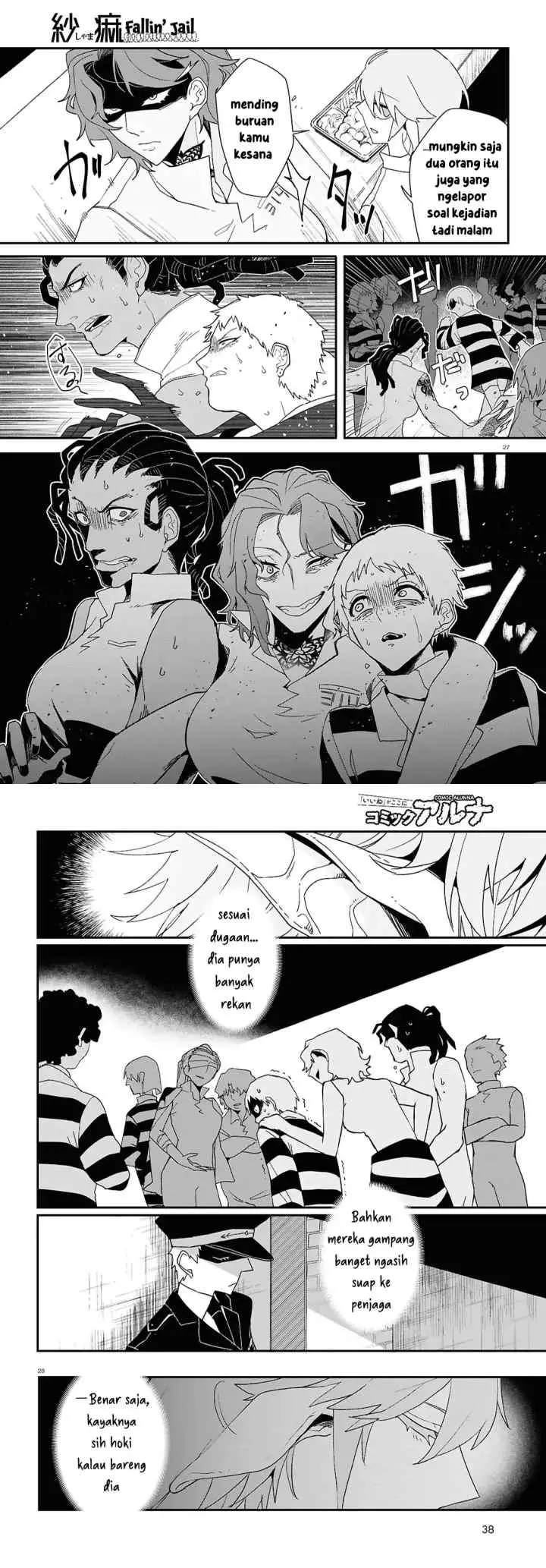 Shama Fallin' Jail chapter 1 halaman 14