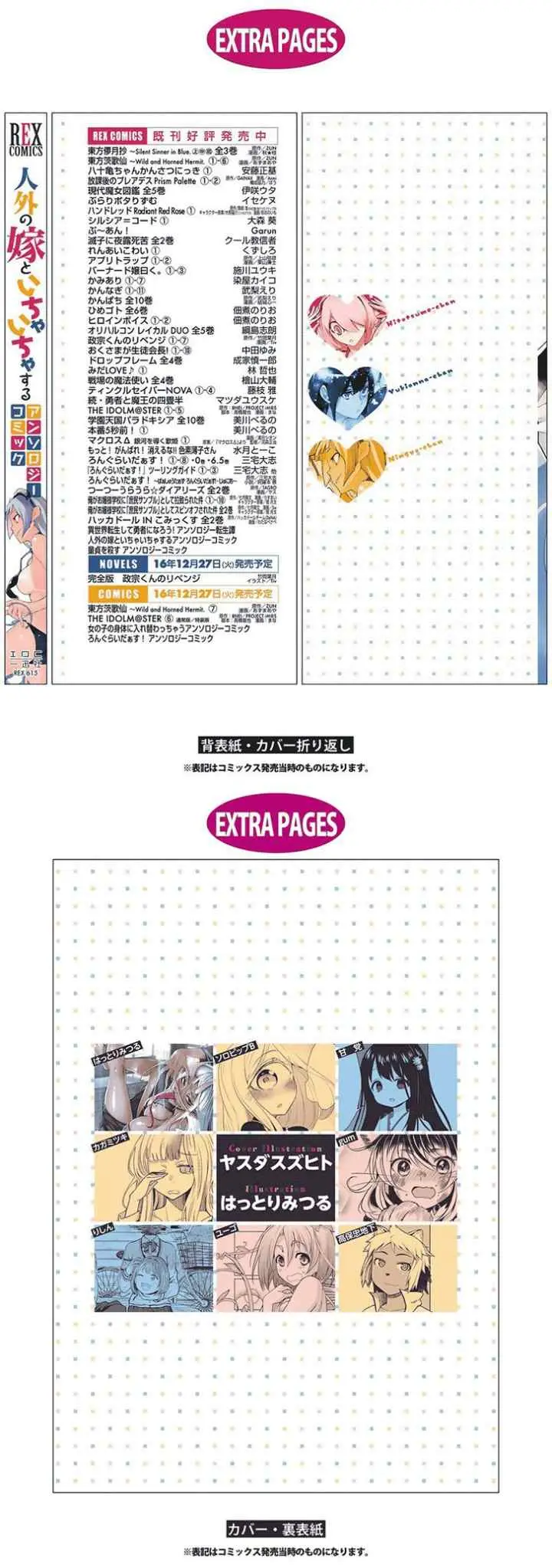 Jingai no Yome to Icha Icha suru - Anthology Comic chapter 8 halaman 14