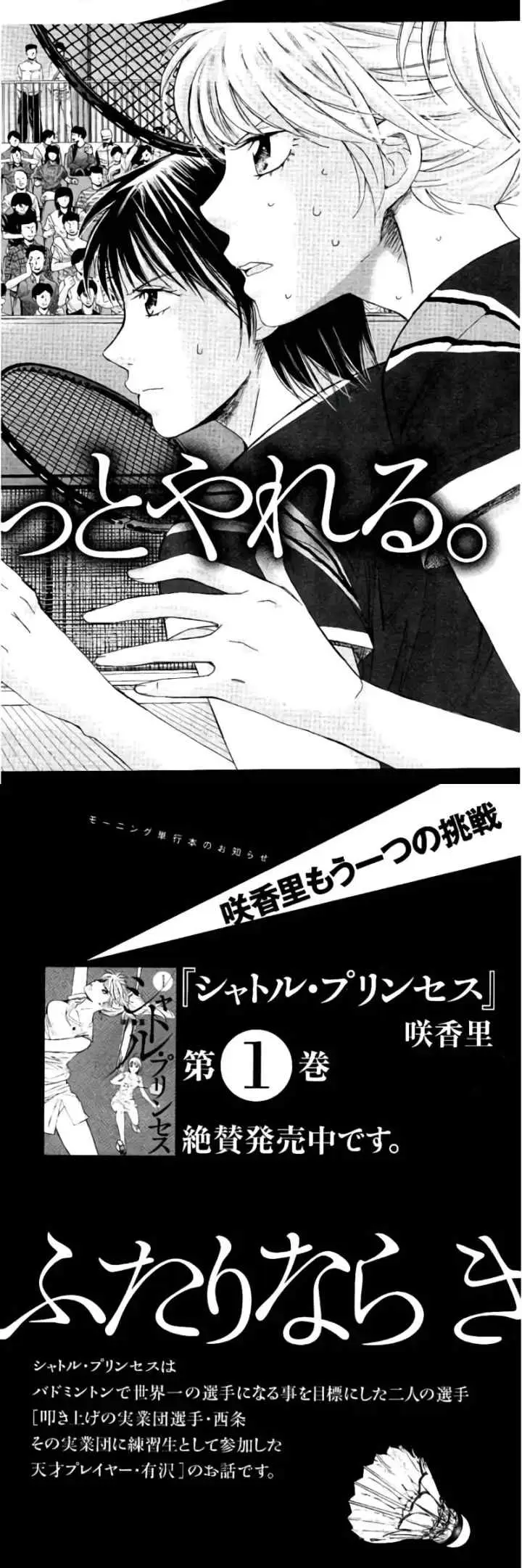 Hachi Ichi chapter 43 halaman 11