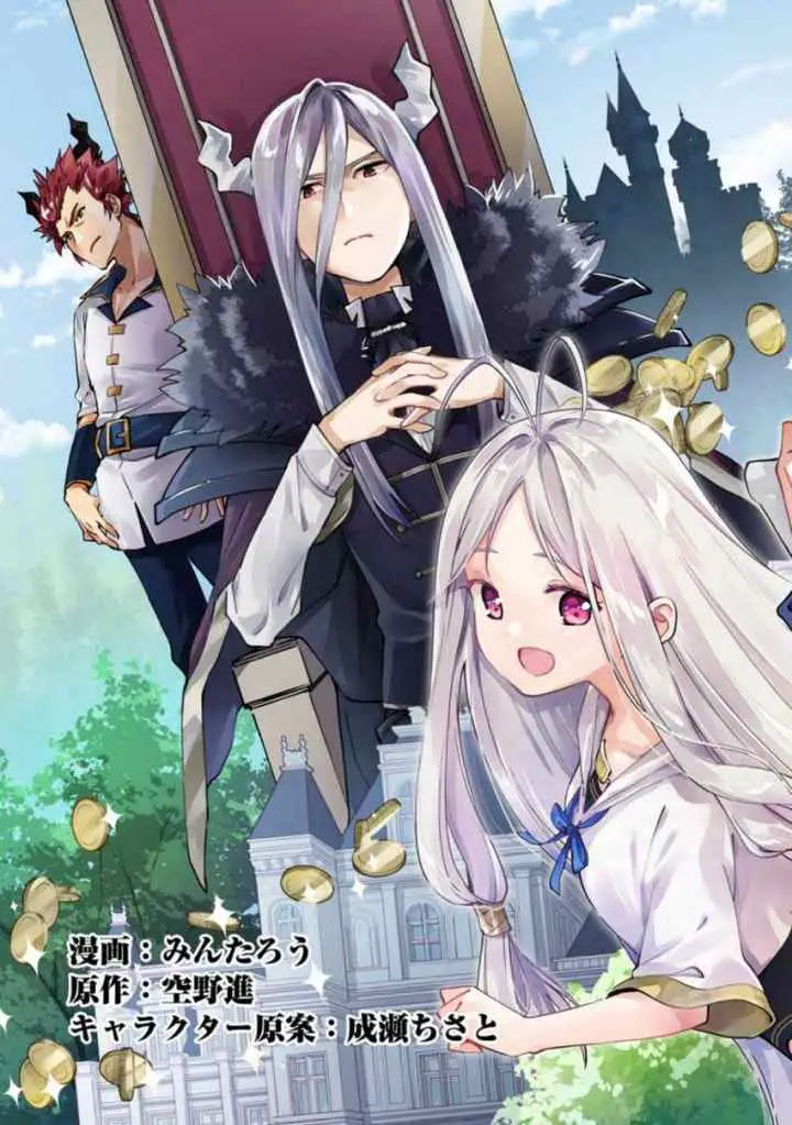 Binbou Kokka no Kuroji Kaikaku ~Kanemouke no Tame Nara Shudan o Erabanai ore ga, Naze ka Zessansarete iru Ken ni Tsuite~ chapter 1.1 halaman 4