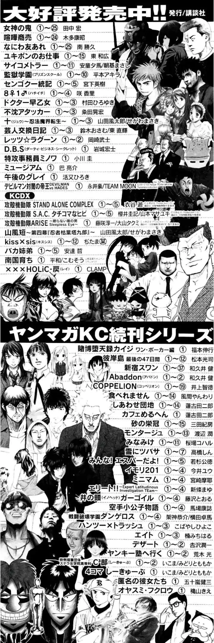 Hachi Ichi chapter 43 halaman 13