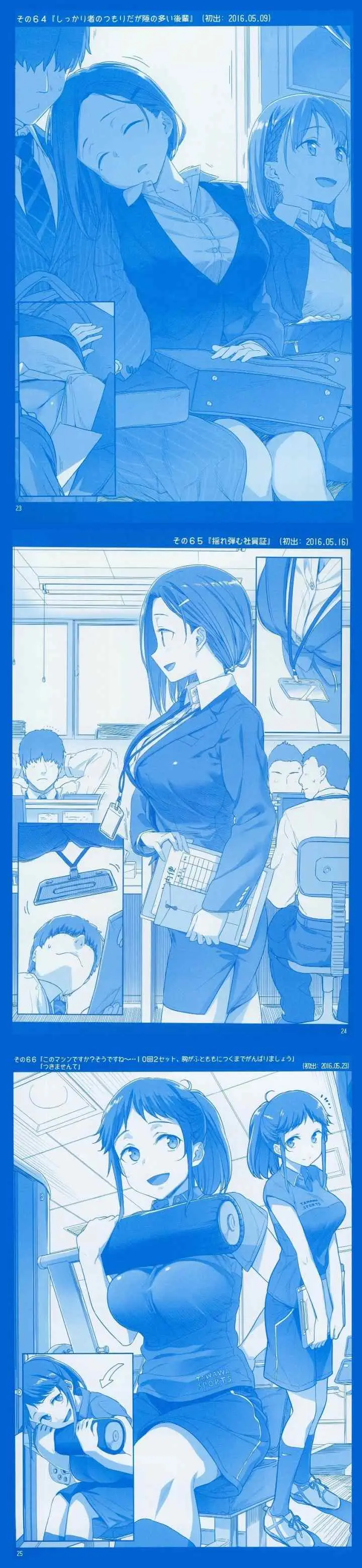 Getsuyoubi no Tawawa (Serialization) chapter 2 halaman 8
