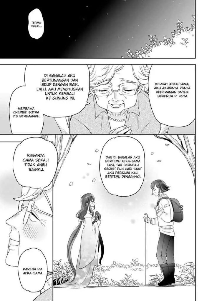 Aekanaru chapter 19 halaman 7