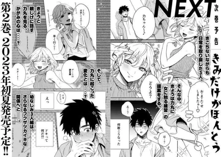 Kimi dake wa Shinde mo Gomen chapter 5 halaman 7