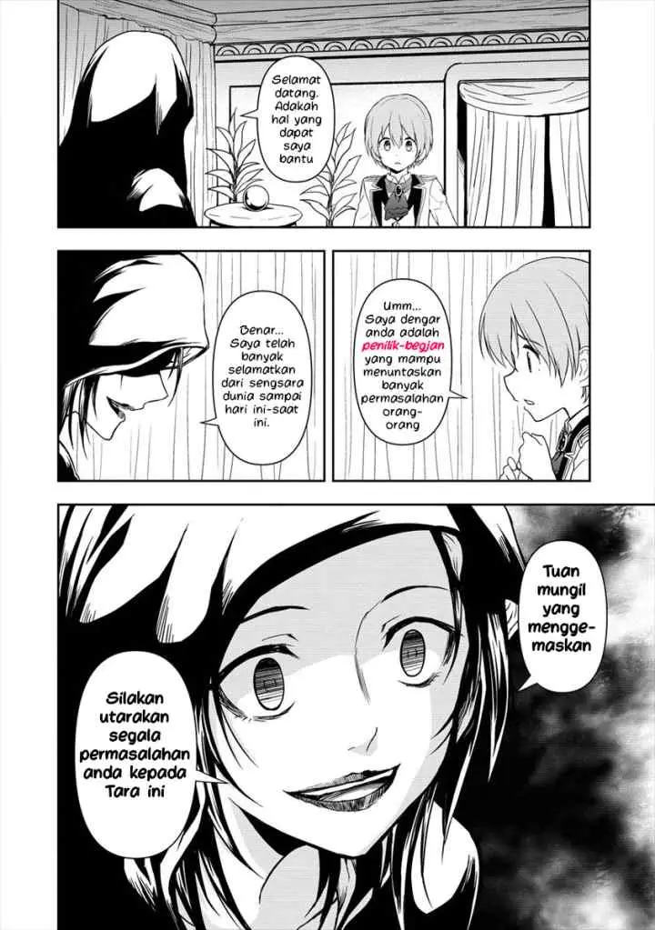 Ikemen ni Tensei Shita kedo Cheat wa Dekimasen Shita chapter 4.1 halaman 12
