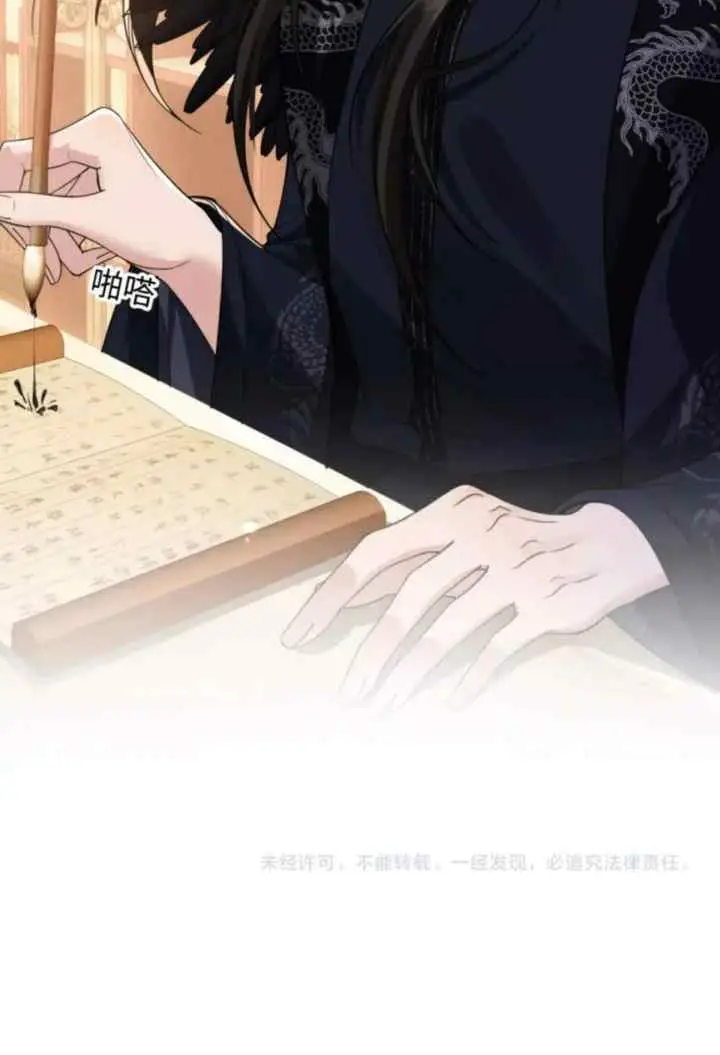 How Dare You chapter 27 halaman 20