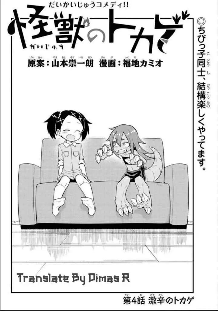 Kaijuu no Tokage chapter 4 halaman 16