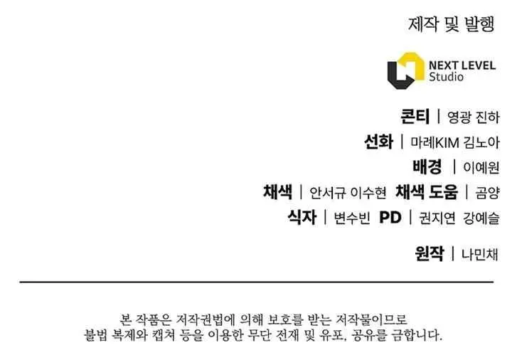 God's Web Novel chapter 25 halaman 19