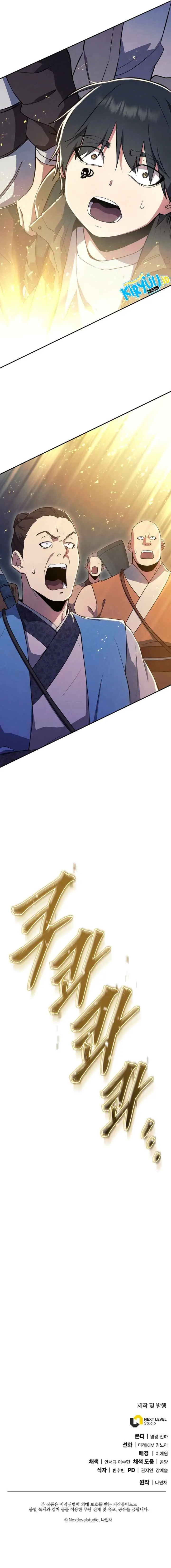 God's Web Novel chapter 26 halaman 12