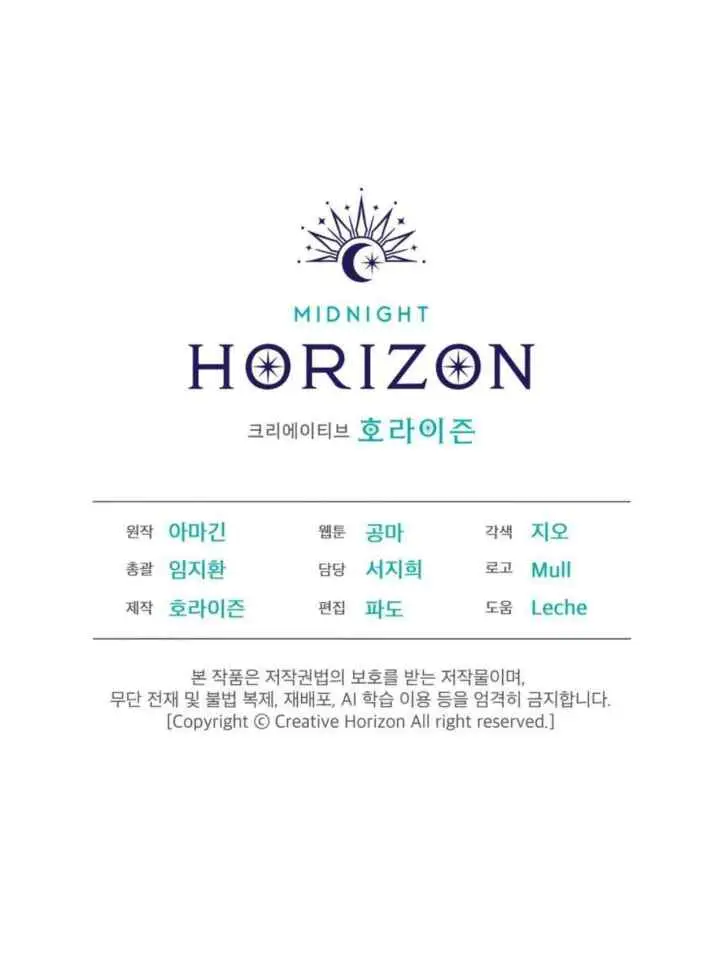 Snow Queen chapter 16 halaman 19