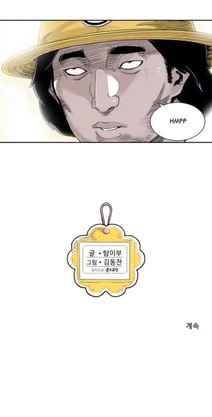 Fight Club Kindergarten chapter 3 halaman 18