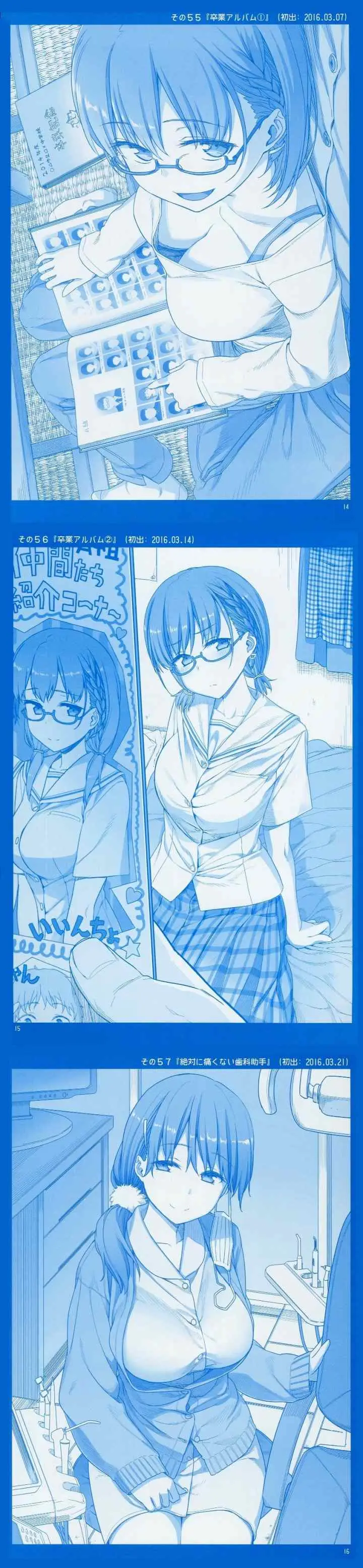 Getsuyoubi no Tawawa (Serialization) chapter 2 halaman 5