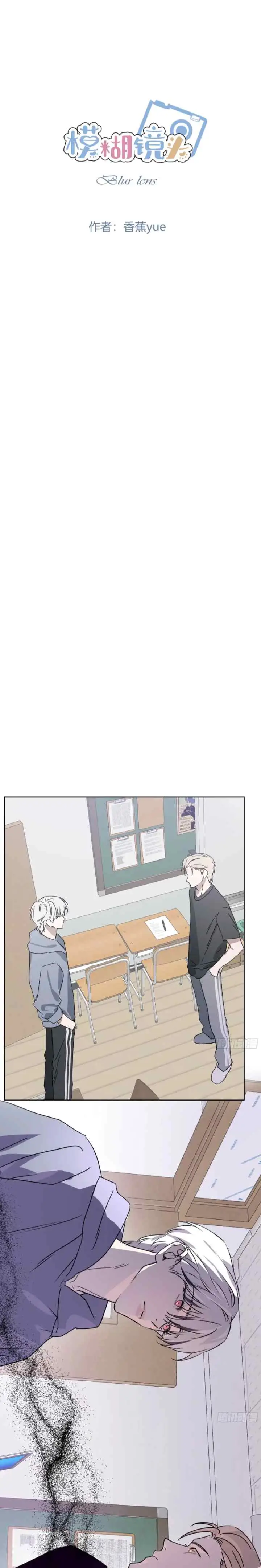 Blurred Lenses chapter 5 halaman 4