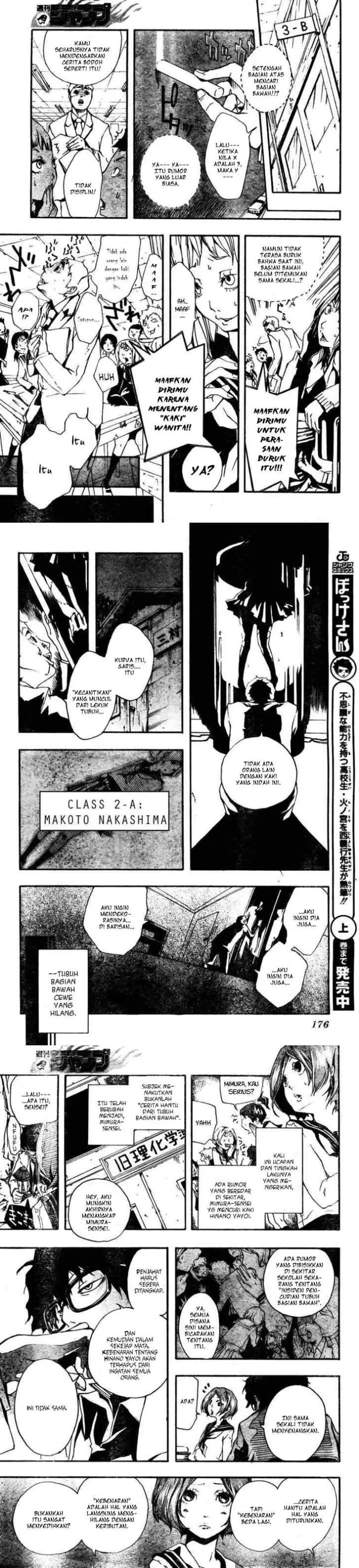 Kiben Gakuha, Yotsuya Senpai no Kaidan chapter 0 halaman 7