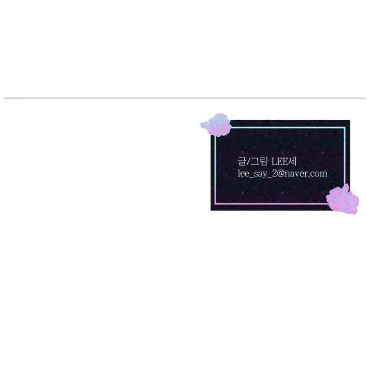 Crazy Ending chapter 21 halaman 19