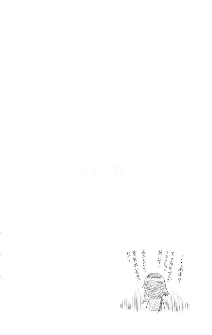 Nisekoi chapter 27 halaman 20