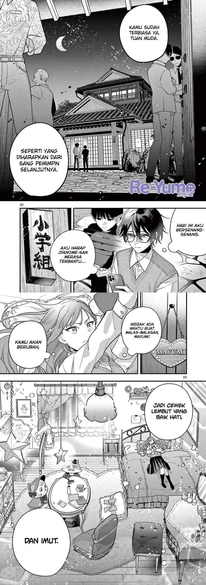 Jyanome-san wa Hohoemitai! chapter 1 halaman 16