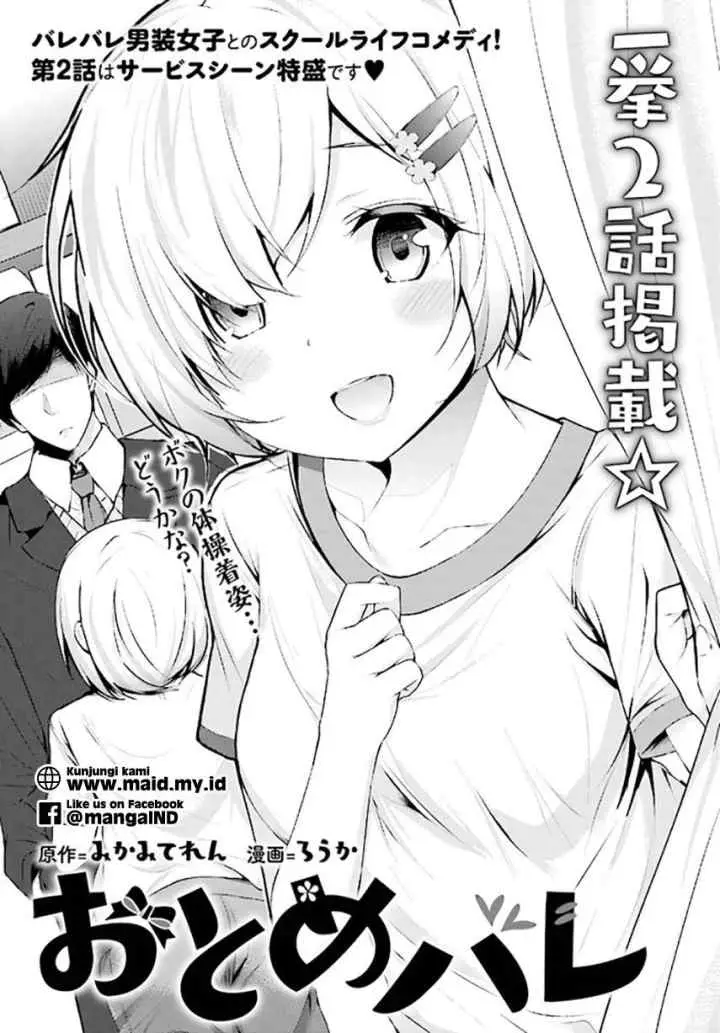Otome Bare chapter 2 halaman 5