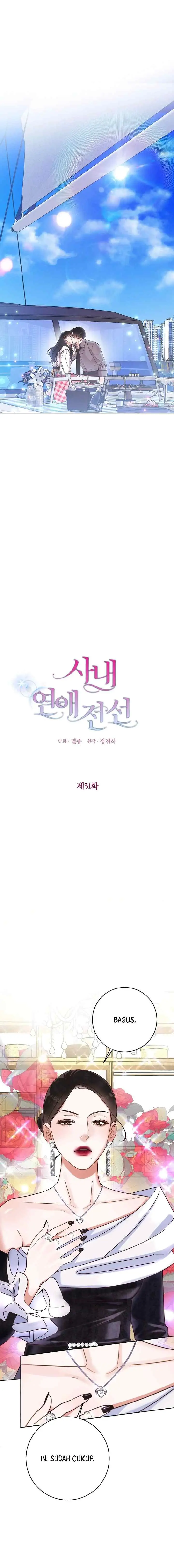 Office Romance Front chapter 31 halaman 6