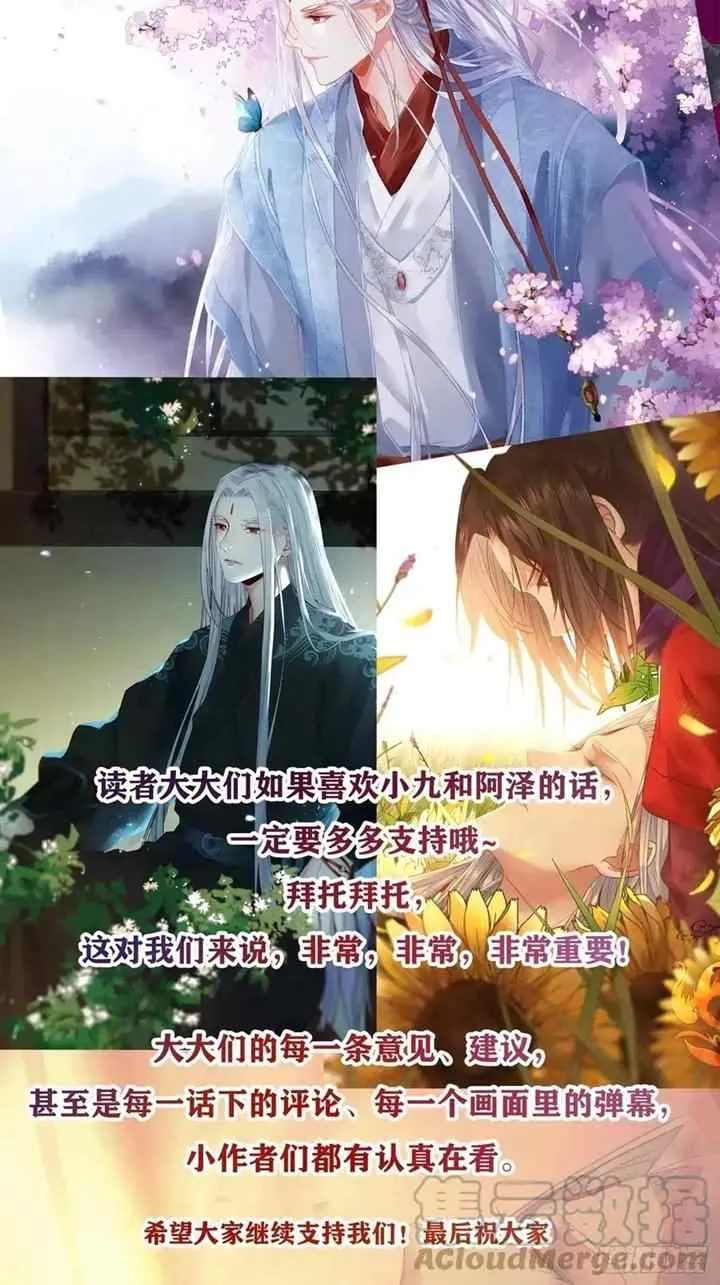 The Ghostly Doctor chapter 430 halaman 6