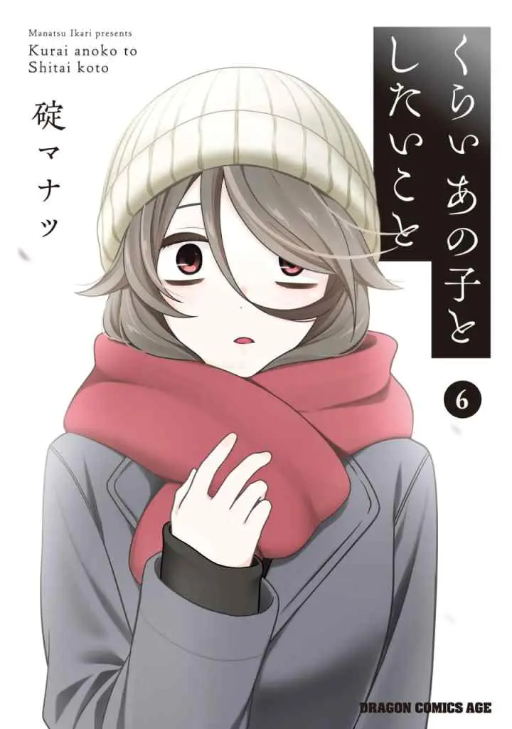 Kurai Anoko to Shitai koto chapter 63 halaman 4