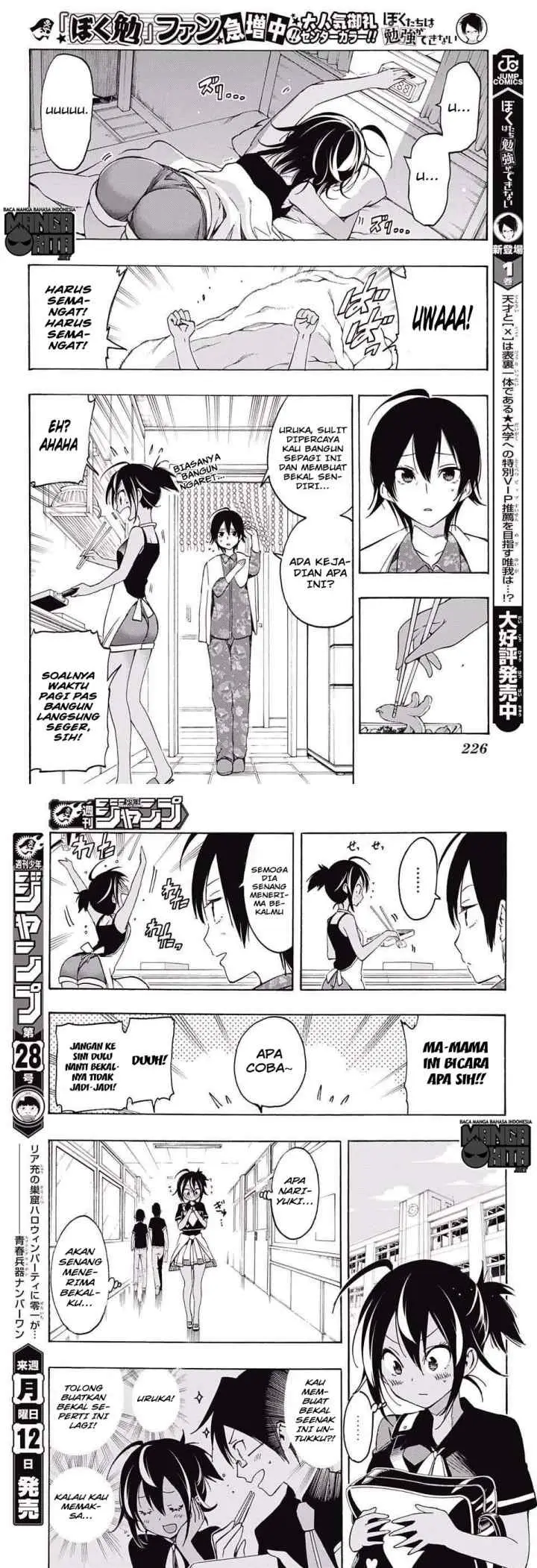 Bokutachi wa Benkyou ga Dekinai chapter 17 halaman 4