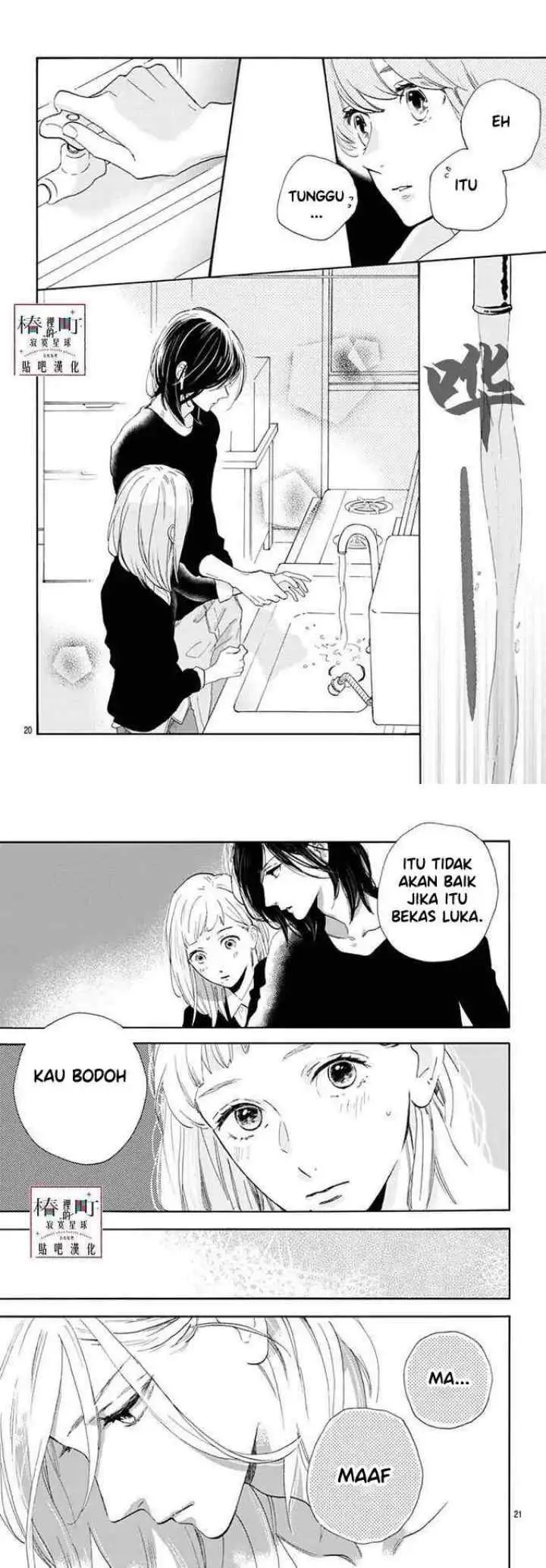 Tsubaki-chou Lonely Planet chapter 46 halaman 11