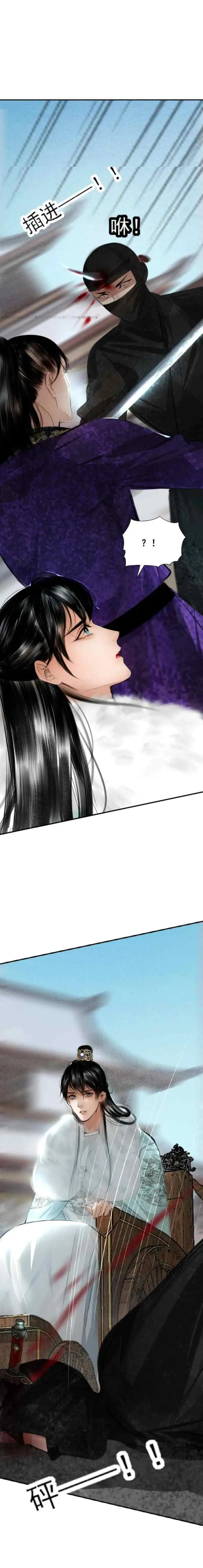 Yu Jun Nong Fengyue chapter 10 halaman 17