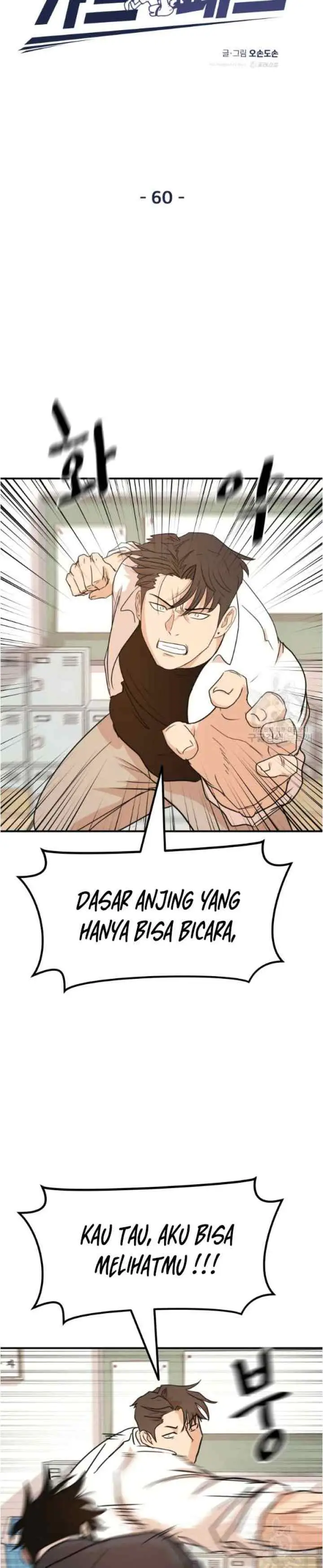 Guard Pass chapter 60.1 halaman 8