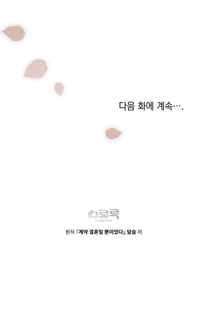 Just a Contract Marriage chapter 39 halaman 14
