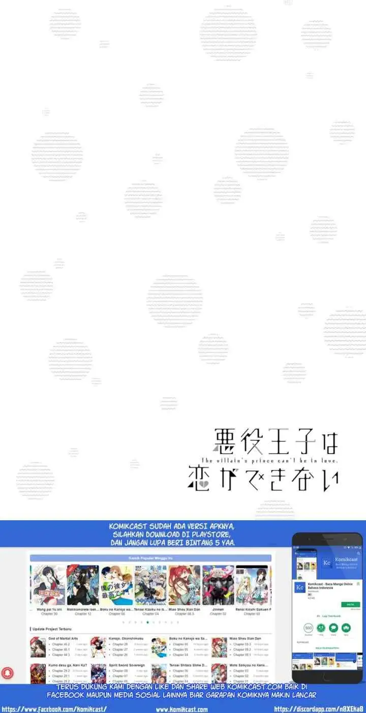 Akuyaku Ouji wa Koi ga Dekinai chapter 4 halaman 16