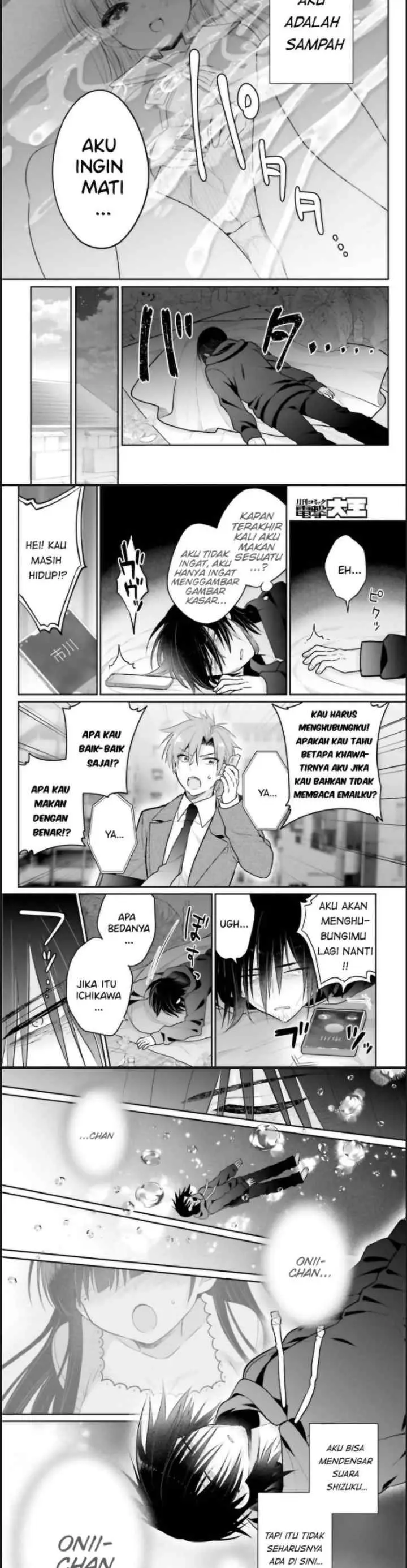 Ani to Imouto no Shitai Shitai Shitai Koto chapter 1 halaman 7
