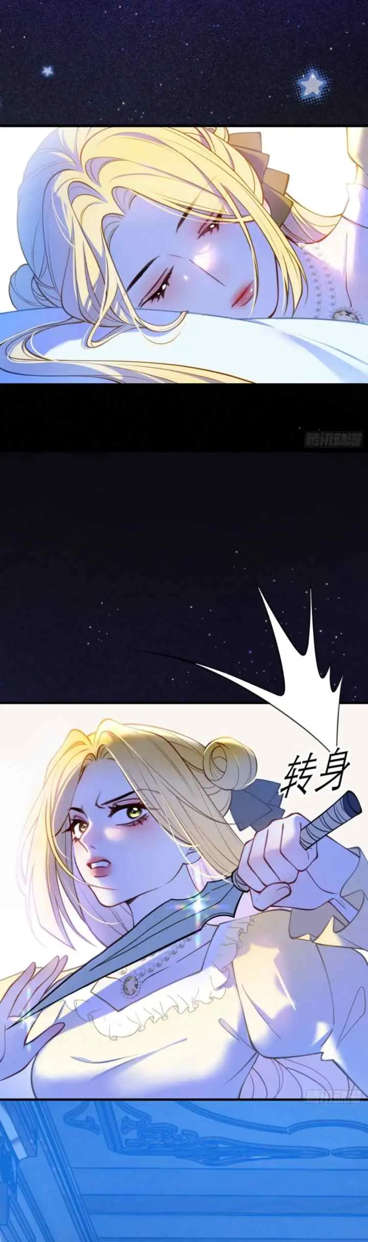 The Secret Game of Nobles chapter 87 halaman 10