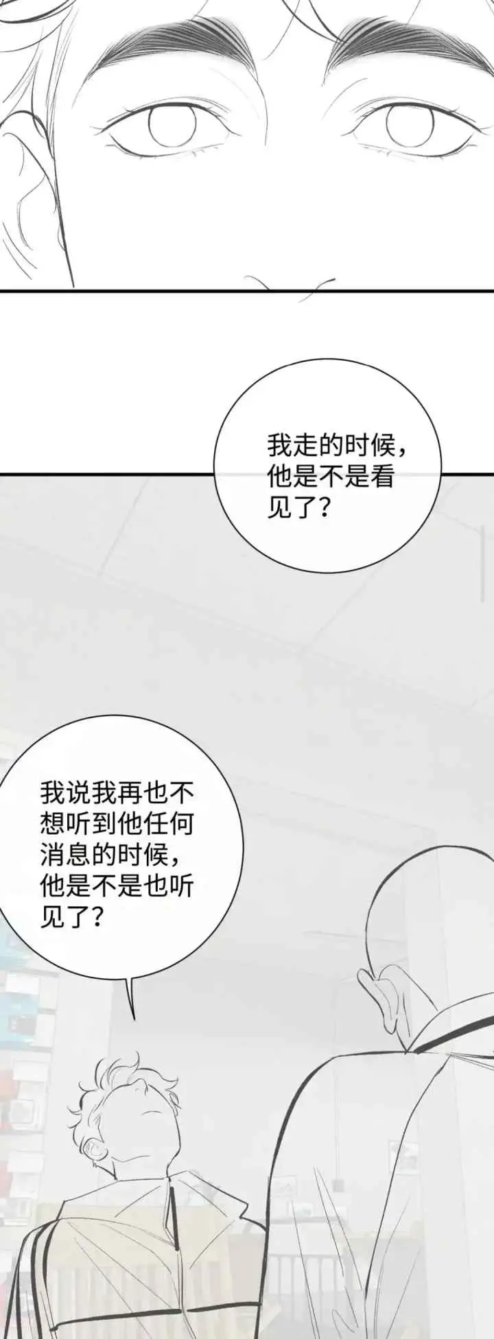 Sa Ye chapter 105 halaman 15