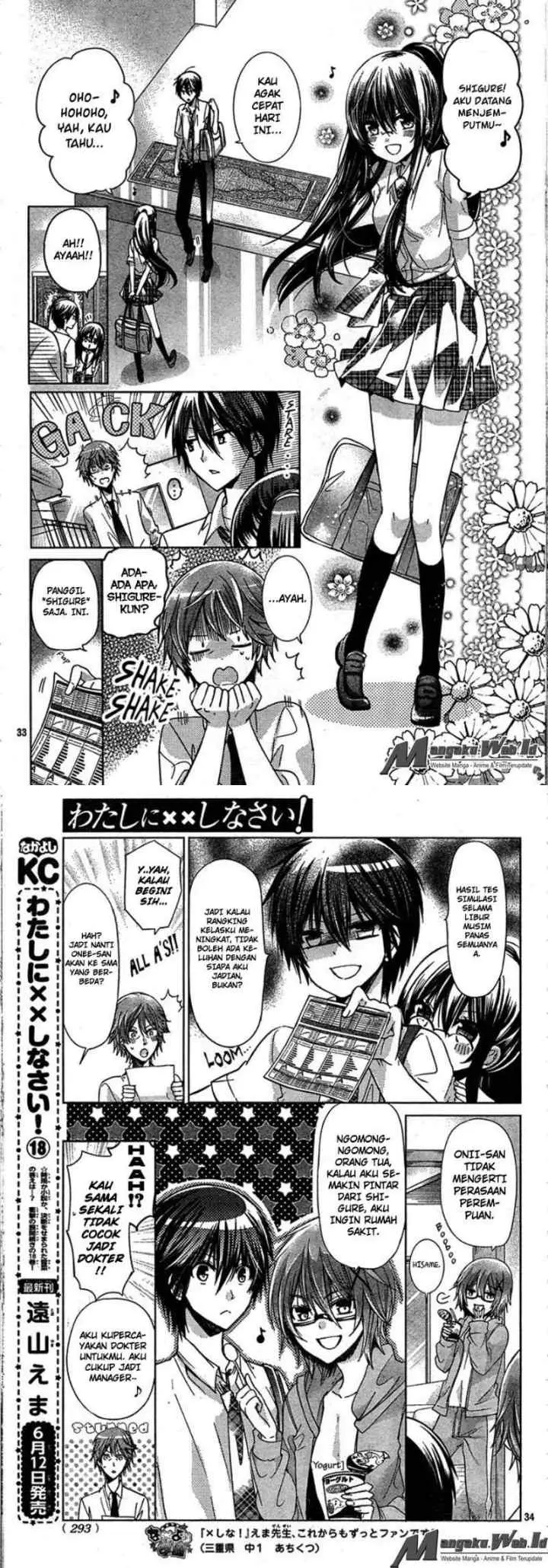 Watashi ni xx Shinasai! chapter 74 halaman 16