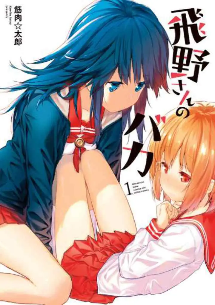 Hino-san no Baka chapter 3 halaman 4