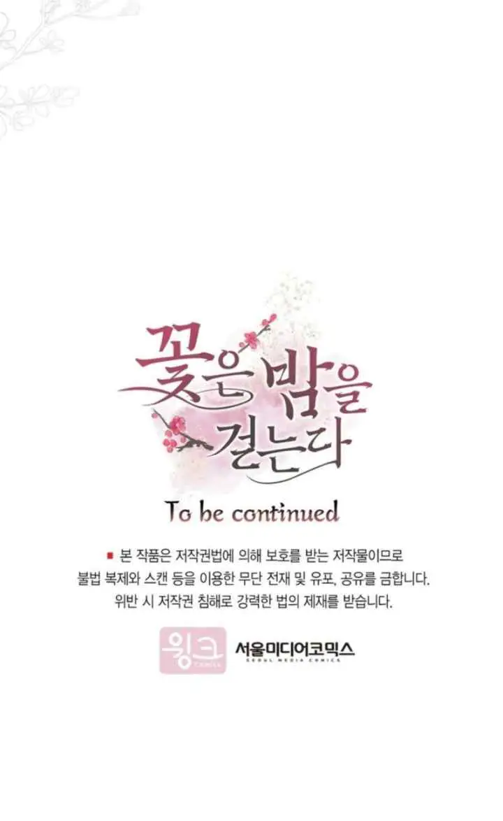 Night Walking Flower chapter 40 halaman 20