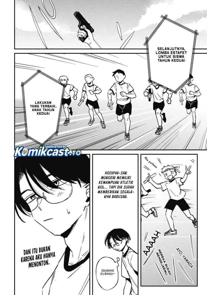 Hochiya-san wa Amariaru chapter 17 halaman 7
