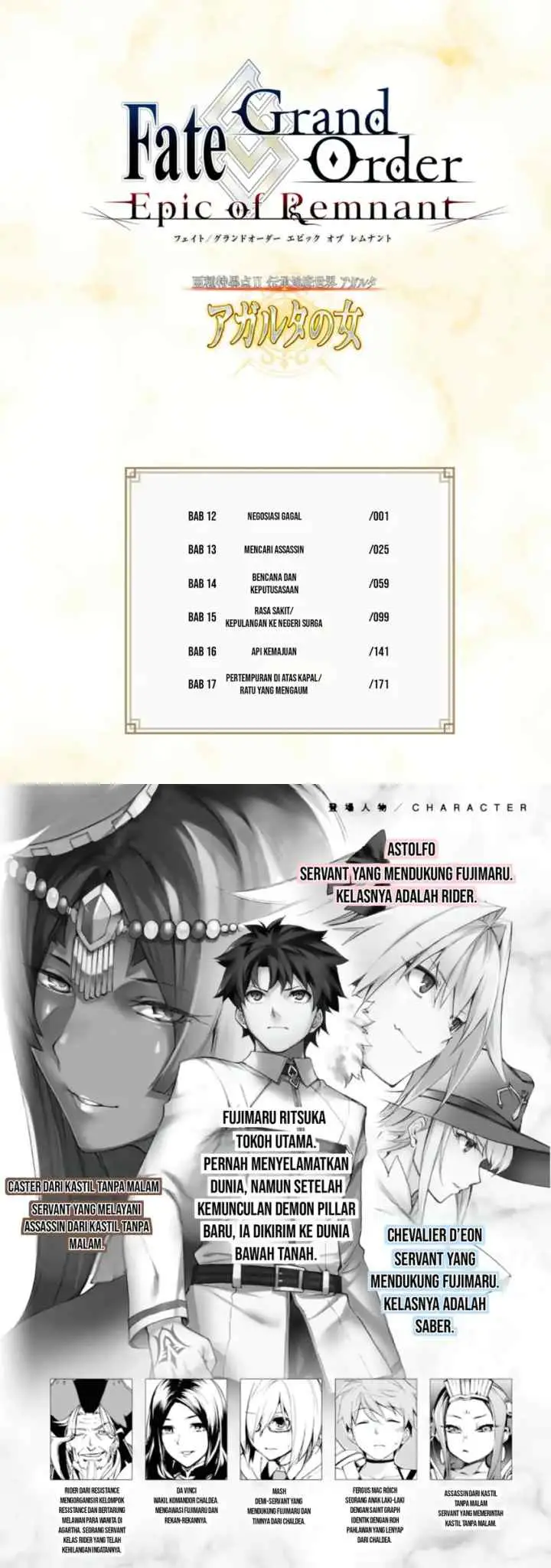 Fate/Grand Order: -Epic of Remnant- Eirei Kengou Nanaban Shoubu chapter 12 halaman 4