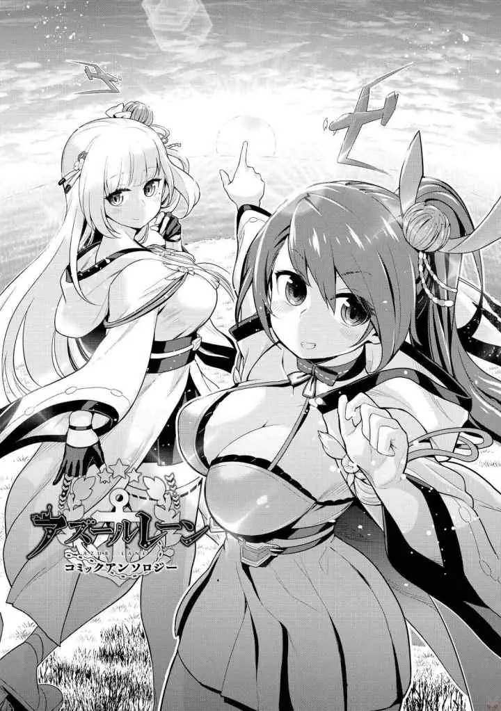Azur Lane Comic Anthology chapter 1 halaman 7