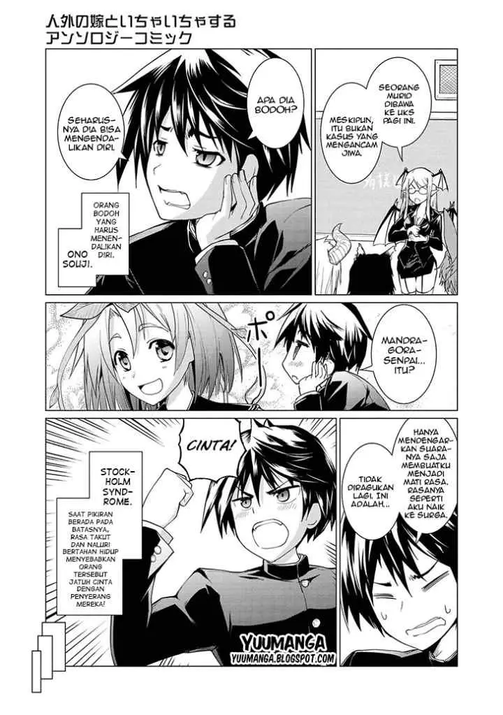 Jingai no Yome to Icha Icha suru - Anthology Comic chapter 5 halaman 4